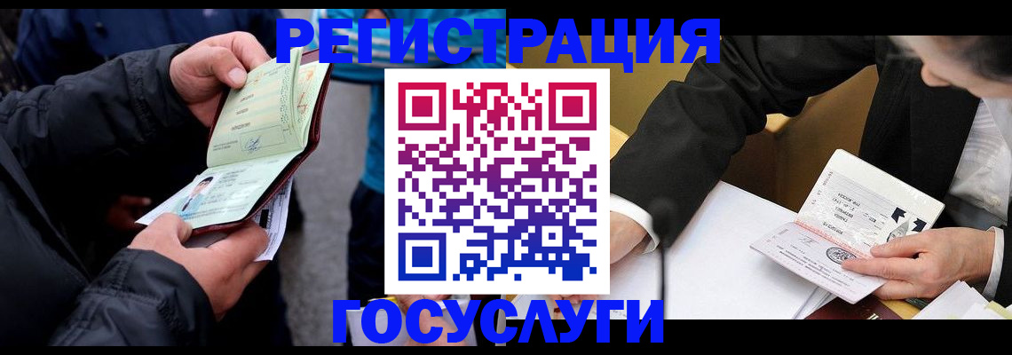 регистрация для дет. сада в Междуреченске