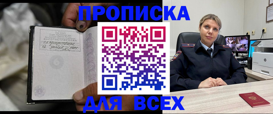 где прописаться в Междуреченске